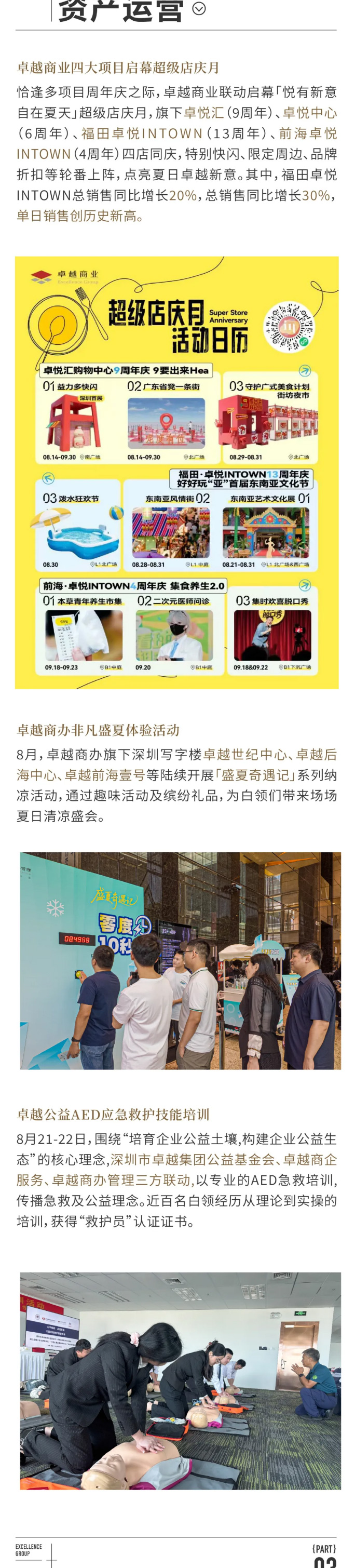K8凯发天生赢家一触即发双月刊-_-热浪翻涌-奋楫争先_03.jpg