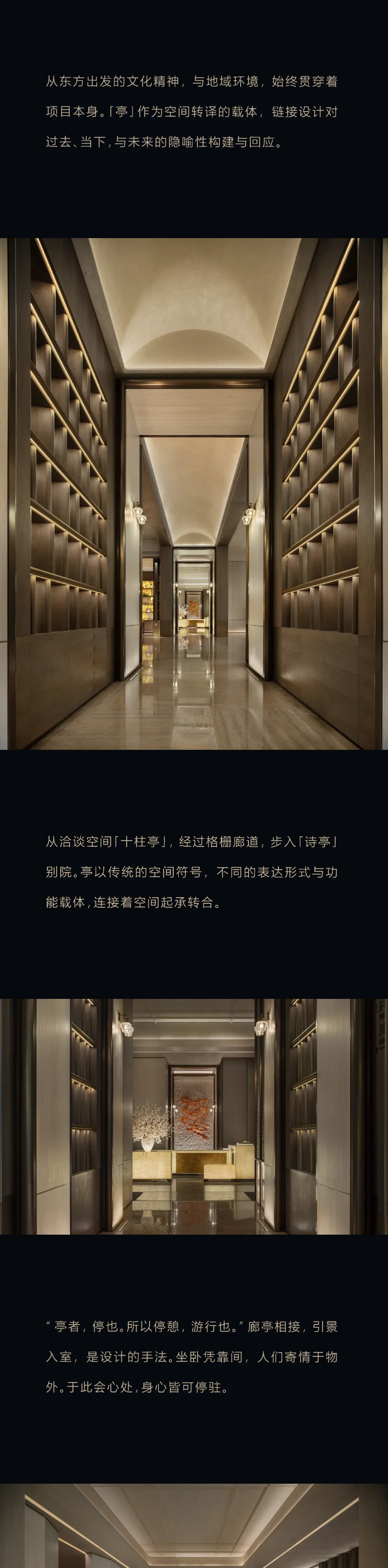 K8凯发天生赢家一触即发缦悦：城市中轴，时空的诗学_05.jpg